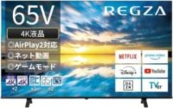 【Amazonセール】REGZAの4K液晶テレビが特別価格で販売。43インチから100インチのサイズが登場