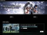 「スクエニ、「東京ゲームショウ2026特設サイト」をオープン「FF7リベレーション」「DQM4」などの出展情報を公開」の画像1