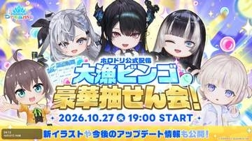 「ホロドリ」次回イベントは「私たちのHalloween Fever」！ハロウィンモチーフの新カード登場