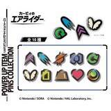 「「カービィのエアライダー」パワーアップアイテムのピンズが7月発売。キャップやカバンをパワーアップ」の画像1