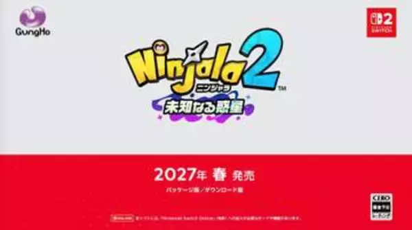 「ニンジャラ」が2部作のオープンワールドになって登場！ 「ニンジャラ2 未知なる惑星」2027年春発売【ニンダイ速報】