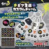 「食玩「スプラトゥーン3 ギア3連カスタムチャーム」本日発売付属のシールで3連アクリルチャームをカスタマイズできる」の画像1
