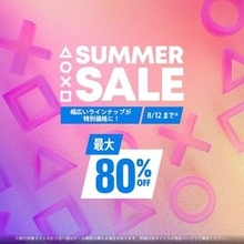 PS Storeにて開催中の「Summer Sale」が本日8月12日まで。PS5/PS4タイトルが最大80%オフに「ゴースト・オブ・ヨウテイ」や「ドラクエ7　Reimagined」などが対象