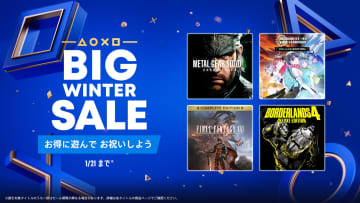 PSストア「BIG WINTER SALE」第二弾が本日1月5日より開催！ PS5/PS4用タイトルが最大80%オフ