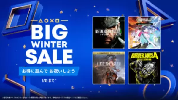 PSストア「BIG WINTER SALE」第二弾が本日1月5日より開催！ PS5/PS4用タイトルが最大80%オフ