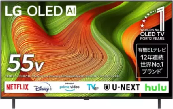 【Amazonセール】LGの有機ELテレビ「OLED B5」（65/55V型）がお買い得