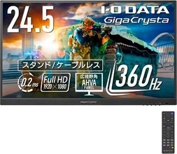 【Amazonセール】アイオーデータ「GigaCrysta」のゲーミングモニターがお買い得！ フルHD・360Hz対応モデル