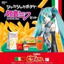 マクドナルド、「初音ミクセット」3月9日から3月19日まで期間限定発売。ミクの日記念で