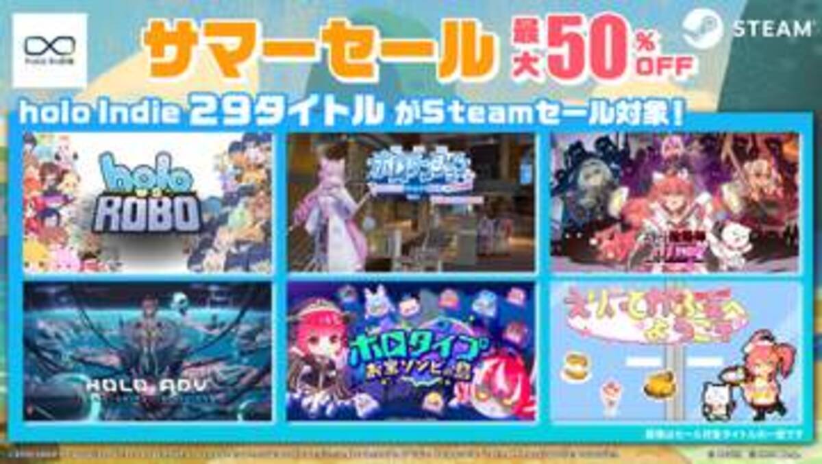 ホロライブ】「エリート陰陽師みこ」などholo Indie作品がSteamにて 