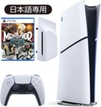 【Amazon新生活セール】「PS5 デジタル・エディション日本語専用モデル」とディスクドライブ、ソフトのセットがお買い得【2026.3】「メタファー：リファンタジオ」などが付属