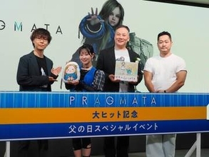 「プラグマタ」チーム内には「あざとディアナ警察」があった。200万本突破記念イベントが開催田中美央さん＆東山奈央さんが“父の日”朗読劇を披露