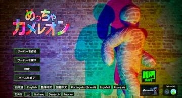 「めっちゃカメレオン」なぜ大ブレイク？ 配信界隈を盛り上げる“お絵描き”かくれんぼの魅力「にじさんじ」や「ホロライブ」など配信界隈でも人気に