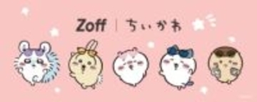 「ちいかわ」とZoffのコラボ第3弾が開催決定！ ハチワレたちをあしらった新商品をラインナップ