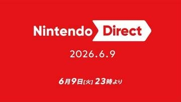 【ニンダイまとめ】「ニンテンドーダイレクト 2026.6.9」発表内容まとめ
