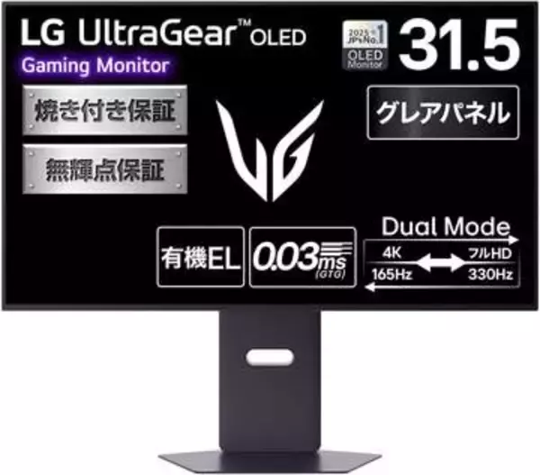 【Amazonセール】LGの4K有機ELゲーミングモニター「UltraGear」などがお買い得