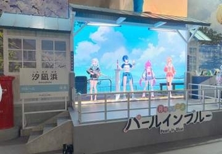 月間ラブコメ「パールインブルー」の汐凪浜駅がネットマーブルブースに登場【TGS2026】「シャングリラ・フロンティア」の巨大立像も