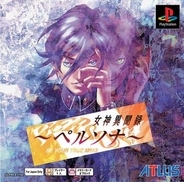 ジュブナイルRPGの金字塔「女神異聞録ペルソナ」30周年初代から「P5」まで「ペルソナ」シリーズ30年の歴史と名作たちの軌跡を振り返る