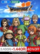 「ドラクエ7」スマホ版が期間限定で40%オフ！ セール実施中ちゅうだんセーブにも対応したスマホ版がほぼ1,000円引き