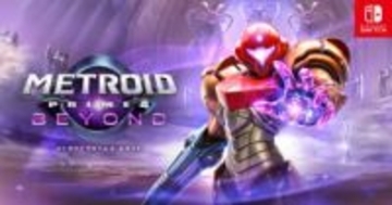 「メトロイドプライム4 ビヨンド」本日発売！ 約18年ぶりの完全新作マウス操作によるプレイが可能なSwitch2 Editionも