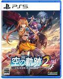 「「空の軌跡 the 2nd」の発売日が9月17日に決定。「ウロボロス BOX」の内容や予約特典などが公開」の画像1