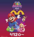 「マクドナルド、ハッピーセット「ザ・スーパーマリオギャラクシー・ムービー」6月12日より販売決定！全12種類のフィギュアが登場」の画像1