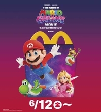マクドナルド、ハッピーセット「ザ・スーパーマリオギャラクシー・ムービー」6月12日より販売決定！全12種類のフィギュアが登場