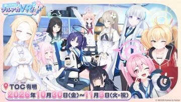 大好評のVRコンテンツ「帰ってきた！ブルアカVR！＋」の開催情報がついに発表。10月30日からの4日間チケット情報もアナウンス