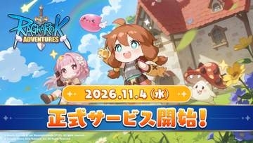 「ラグナロク：アドベンチャーズ」日本での正式サービス開始を延期。リリース6日前の急な発表ガンホーのかんたんオートバトルRPG。新たな配信日は未定