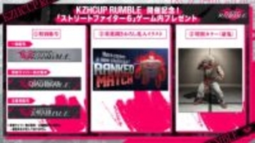 にじさんじ・葛葉さんによる「スト6」豪鬼描きおろし乱入イラストが配布決定「KZHCUP RUMBLE」開催記念