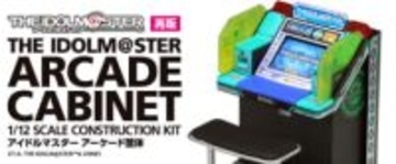 「アイドルマスター」アーケード筐体のプラモデル再販！ 同スケールのユニットカード＆プロデューサーカードも多数付属