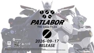「機動警察パトレイバー the Case Files」9月17日に発売決定。「パトレイバー」の名シーンが追体験できる3Dアクション
