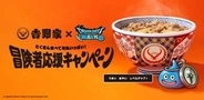 吉野家×「ドラクエ」コラボお茶碗丼の試作品が公開。ふっくらスラミチになっていく遊び心溢れるデザイン