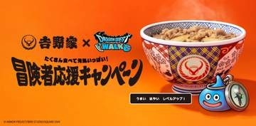 吉野家×「ドラクエ」コラボお茶碗丼の試作品が公開。ふっくらスラミチになっていく遊び心溢れるデザイン