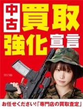 パソコン工房、「中古買取強化宣言」を実施。PC、PCパーツの買取査定額を大きく改定