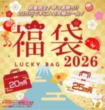 ポータブルゲーミングPCなどが入った「ハイビーム2026年 新春福袋」が「ハイビームAKIBA秋葉原本店」にて2026年1月4日に数量限定で発売