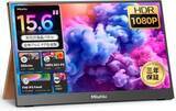 「【Amazonセール】Miuniu、15.6型モバイルモニター「M15PB」がお買い得！アルミマグ合金製ボディで軽量かつ高い強度を実現」の画像1
