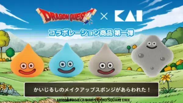 【ドラクエ】スライムの形をした「3Dメイクパフ」が貝印から登場！ 本日5月27日より販売