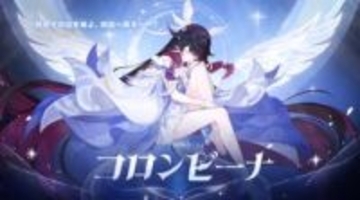 「原神」にコロンビーナが満を持して実装！ イネファの復刻も決定兹白の実装＆ヌヴィレットも復刻