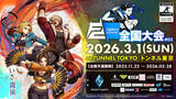 「「スト6」公認オフ大会「Fighters Crossover 全国大会 #02」現地レポートモダンヴァイパーで11勝無敗！ コサク、稲葉、takepiが組んだ「モンスターなハンターたち」が頂点に」の画像1