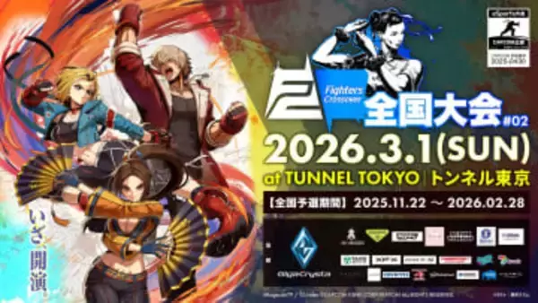 「スト6」公認オフ大会「Fighters Crossover 全国大会 #02」現地レポートモダンヴァイパーで11勝無敗！ コサク、稲葉、takepiが組んだ「モンスターなハンターたち」が頂点に
