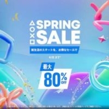 PS Store「スプリングセール」開始。4月8日まで「エルデンリング ナイトレイン」など人気タイトルが最大80％引き