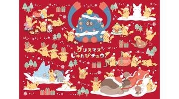 ポケモン、ツリーピカチュウなど新クリスマスグッズを公開10月24日発売。おなじみセーターはモジャンボ、マッギョの2種類