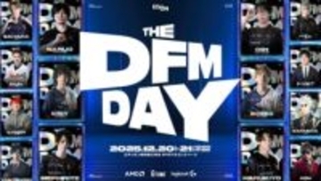 マウスコンピューター、12月20日・21日開催の「THE DFM DAY」に出展および協賛DFMコラボモデルの実機を展示