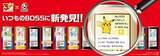 「ポケモン30周年とBOSS缶がコラボ。シリーズ5商品が「ポケモン図鑑缶」として本日6月2日より発売フシギダネやヒトカゲといったポケモンがラベル側面に掲載」の画像1