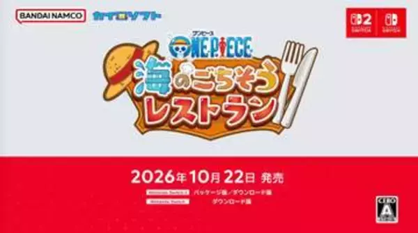 カイロソフト「ワンピース 海のごちそうレストラン」発表！ 10月22日発売【ニンダイ速報】