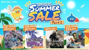 スクエニ、夏のセール「SUMMER SALE Part 2」を7月29日まで開催。「スターオーシャン6」65％引きシリーズ30周年記念「スターオーシャン」、35周年記念「FFIV」も値引率アップ