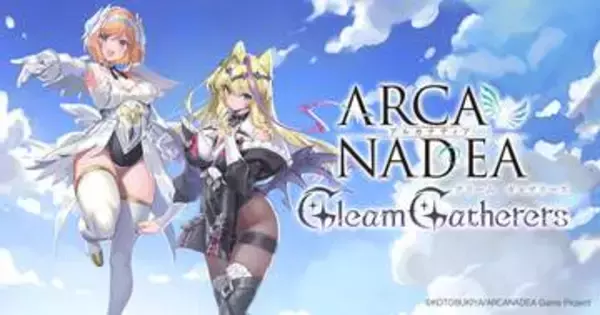 スマートフォン向けゲーム「アルカナディア - Gleam Gatherers -」の最新情報が公開ゲーム画面や登場キャラクター「レフィルカ」のキャストなどが公開