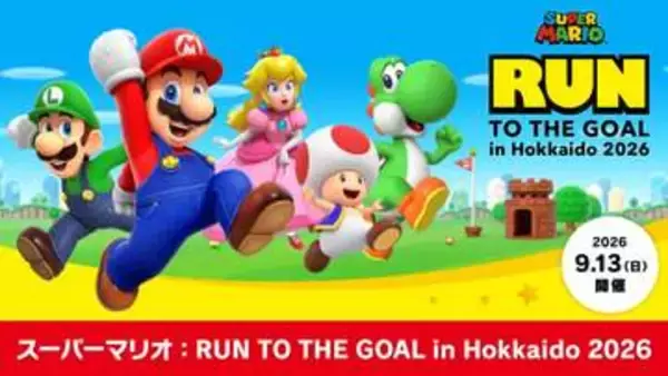 「スーパーマリオ」をテーマにしたランニングイベントが北海道札幌で本日開催