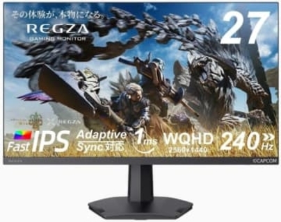 【Amazonセール】REGZAの240Hz対応、Fast IPSパネル搭載27インチゲーミングモニターがお買い得価格で販売中