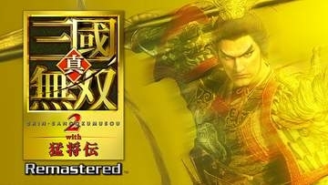 「真・三國無双2 with 猛将伝 Remastered」本日発売。「真・三國無双2」と「真・三國無双2 猛将伝」のリマスター作「回避」「カウンター」などの新アクションや新シナリオも追加
